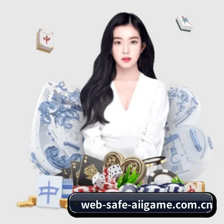 web-safe-aiigame.com.cn APP