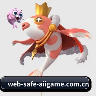 web-safe-aiigame.com.cn APP 界面